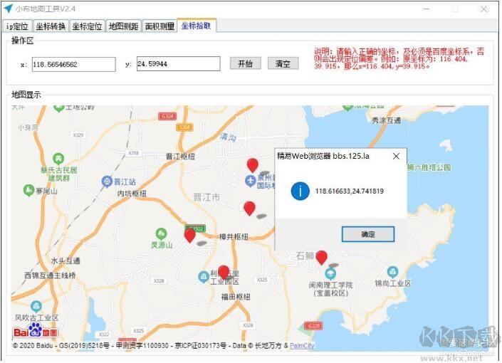 小布地圖工具