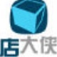 店大俠快遞單打印軟件 