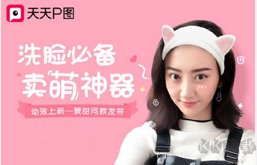 天天P圖電腦版