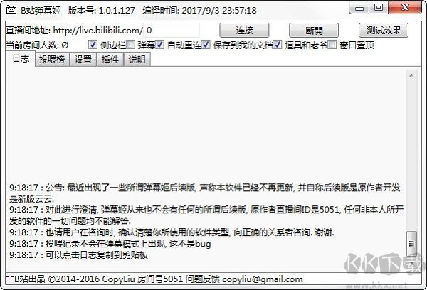 嗶哩嗶哩彈幕姬插件