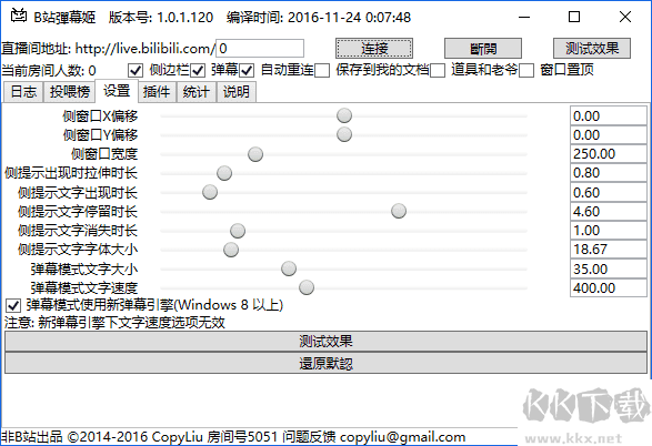 嗶哩嗶哩彈幕姬插件