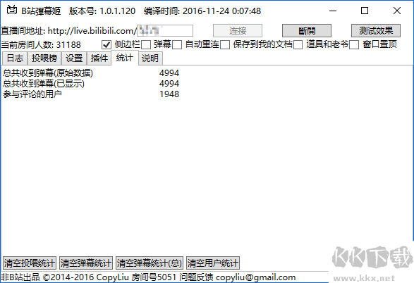 嗶哩嗶哩彈幕姬插件