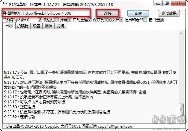 嗶哩嗶哩彈幕姬插件