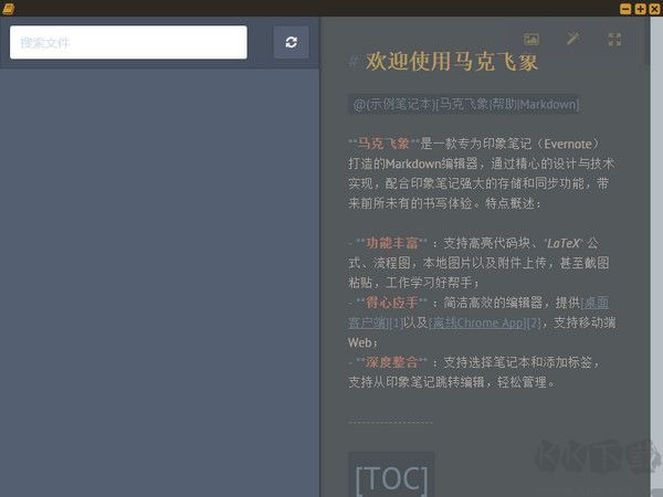馬克飛象客戶端