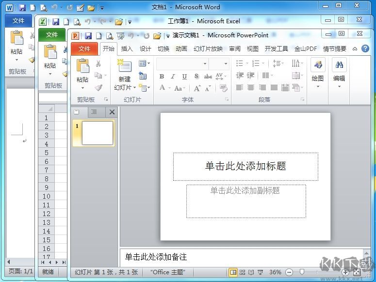 Word2000免費下載