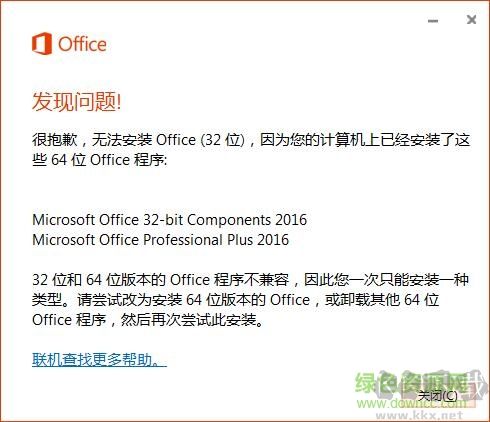 PPT2016制作軟件(PowerPoint2016)