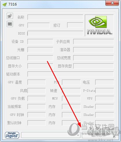 點擊超頻選項按鈕