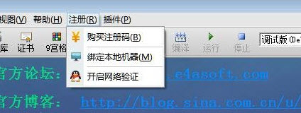 E4A破解版下載