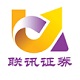 聯訊證券至尊版 