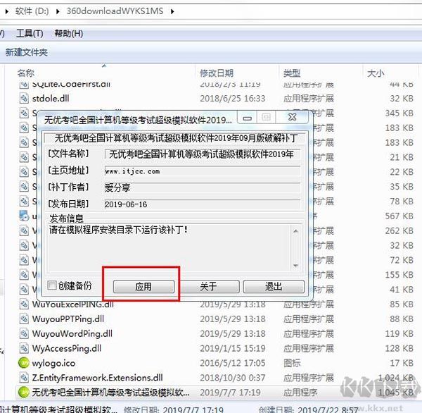 全國(guó)計(jì)算機(jī)等級(jí)考試超級(jí)模擬軟件