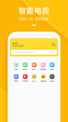 快點投屏
