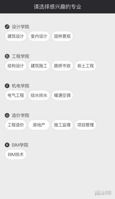 筑龍學社