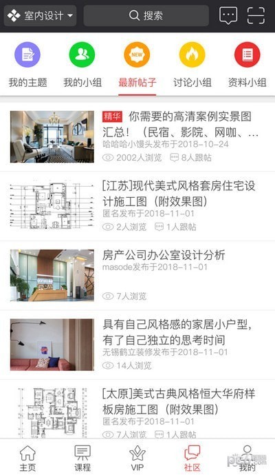 筑龍學社