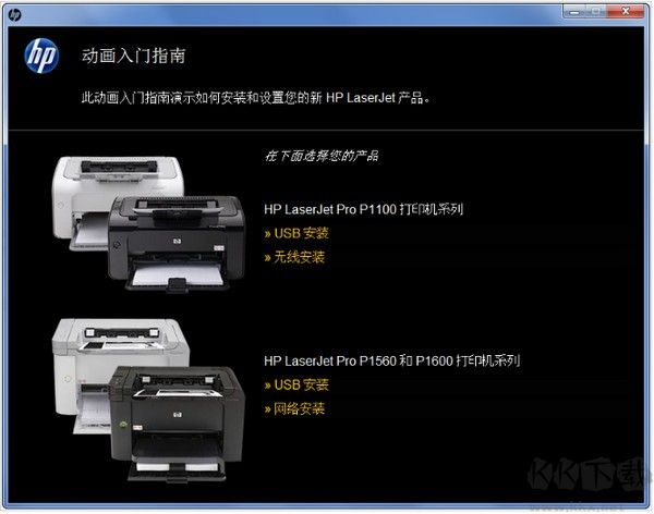 惠普HPP1108打印機驅動