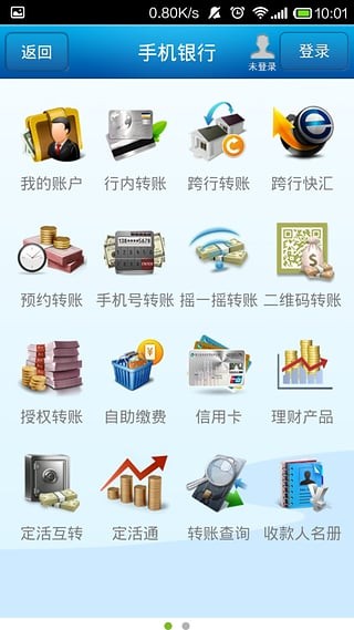 浙江農信