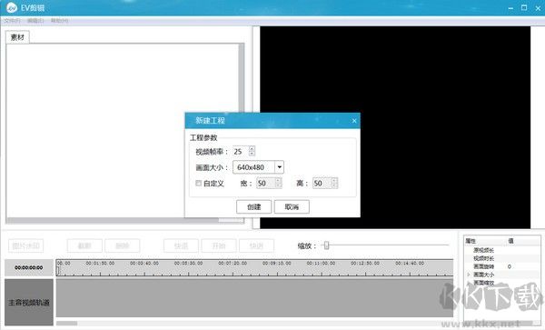 EV剪輯免費(fèi)版