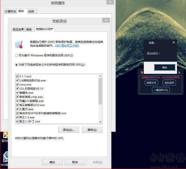 一鍵添加數據保護工具