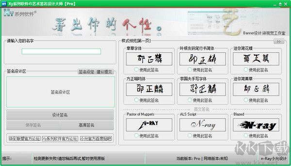 藝術簽名設計軟件