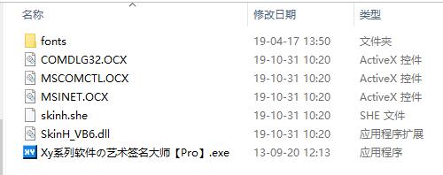 藝術簽名設計軟件