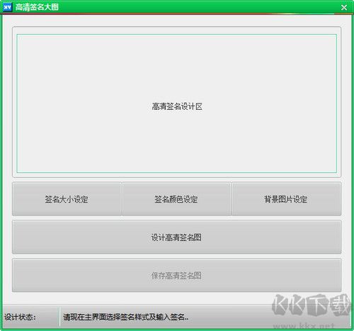 藝術簽名設計軟件