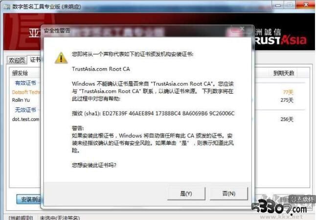 數字簽名工具專業版