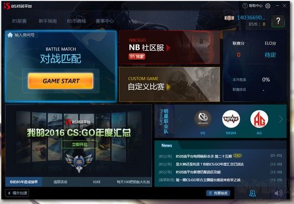 B5CSGO對戰(zhàn)平臺