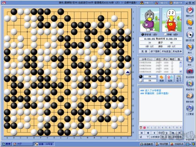 新浪圍棋客戶端