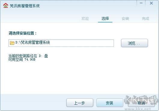 梵訊房屋管理系統
