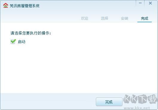 梵訊房屋管理系統