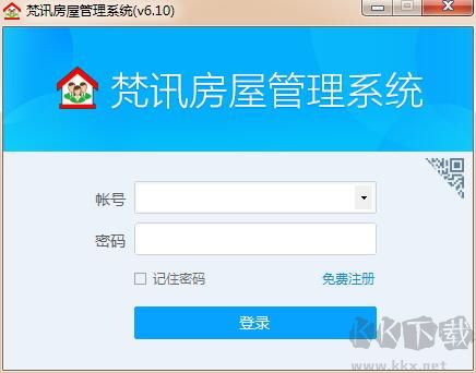 梵訊房屋管理系統