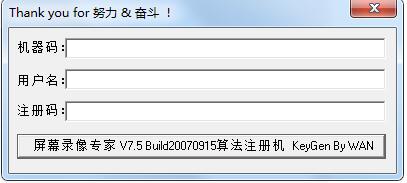屏幕錄像專家2020注冊碼生成器