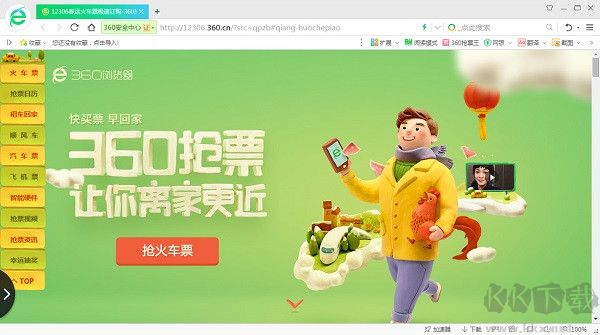 360搶票王七代