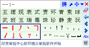 德深鼠標輸入法