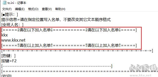 自動點名器