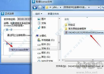 金蝶財務軟件迷你版