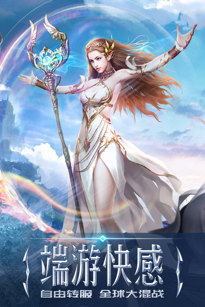 永恒紀元37手游