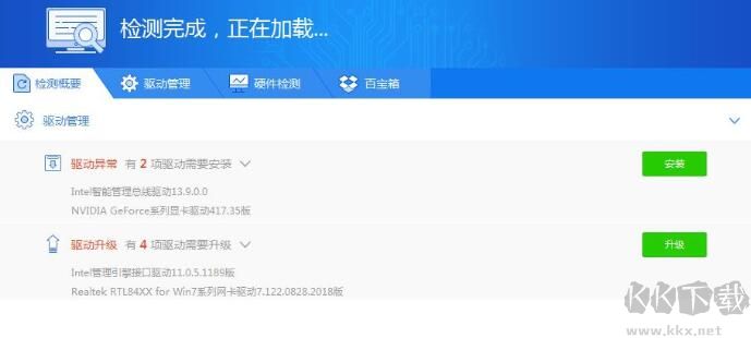 萬能網絡適配器驅動程序