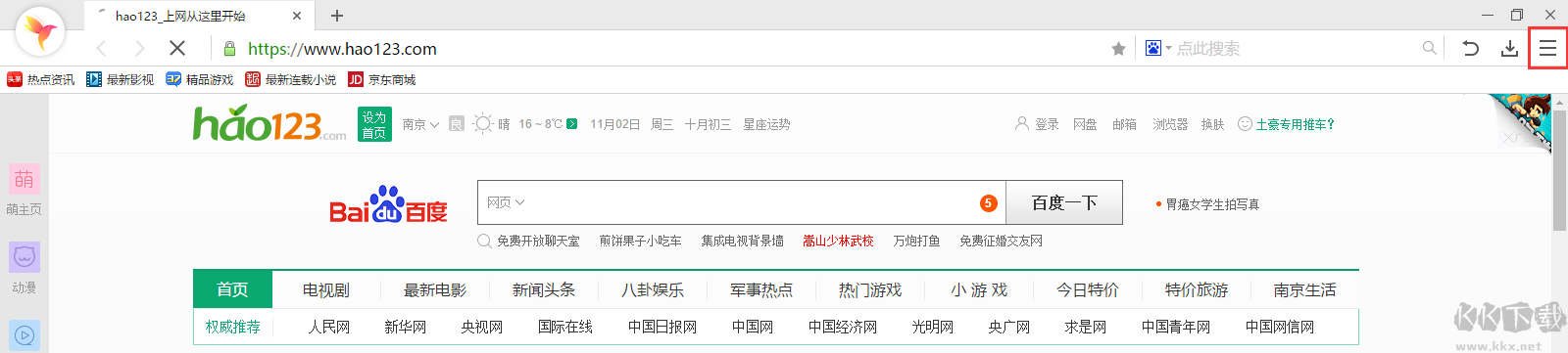 截圖