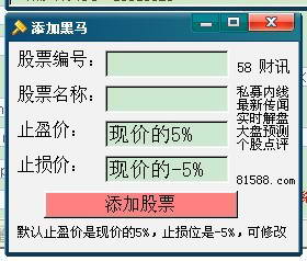 桌面股票精靈