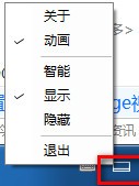 隱藏任務欄軟件