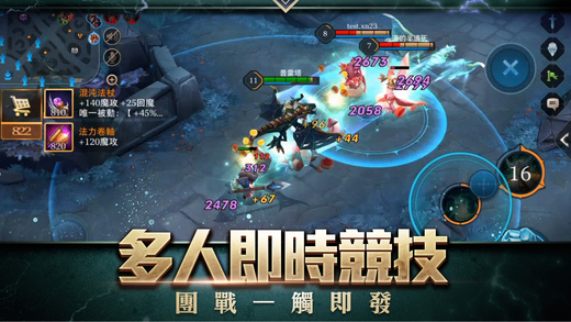 王者榮耀