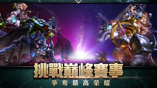 王者榮耀