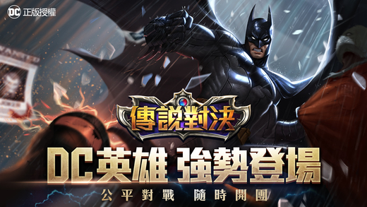 王者榮耀