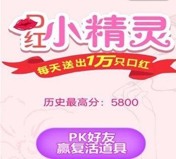 抖音贏口紅游戲 抖音贏口紅游戲