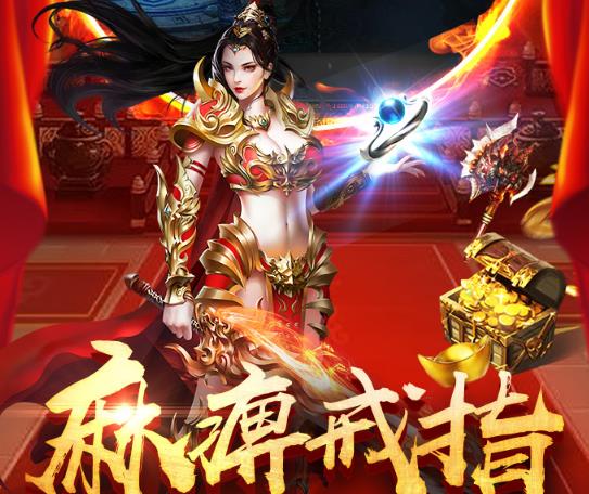王者傳奇1.76手游版本 王者傳奇1.76手游版本