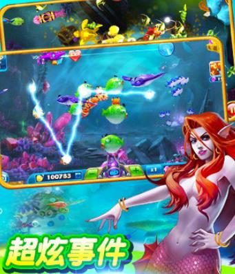 掌上街機捕魚上下分版 掌上街機捕魚上下分版