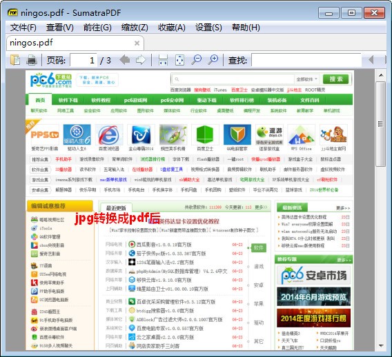 圖片轉pdf轉換器