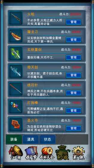 武俠浮生記無敵版