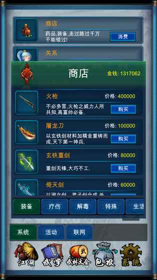 武俠浮生記無敵版