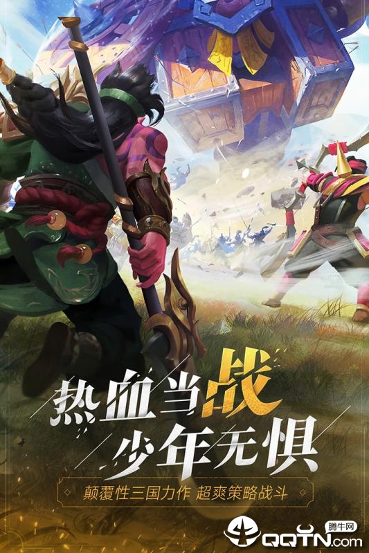 少年三國志:零